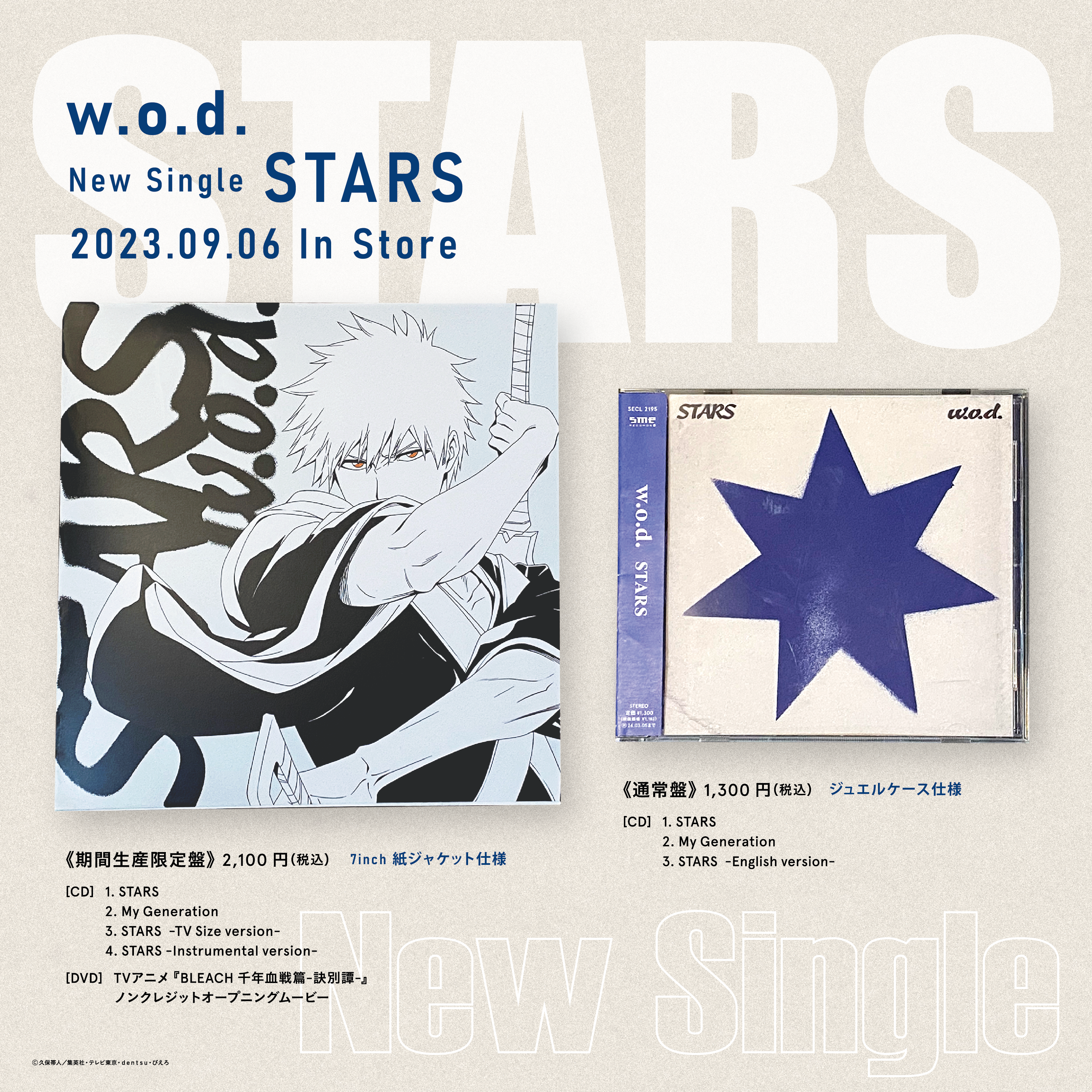 STARS_JKT_特典-02.png